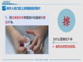 人教版生物七年级上册1.2.3《动物细胞》课件