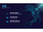 基因控制生物的性状课件人教版初中生物八年级下册