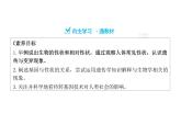 7.2.1 基因控制生物的性狀課件人教版初中生物八年級(jí)下冊(cè)