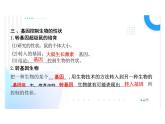 7.2.1 基因控制生物的性狀課件人教版初中生物八年級(jí)下冊(cè)