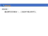 第七单元 鸟的生殖和发育课件初中生物人教版八年级下册
