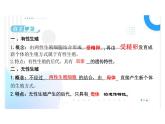 7.1.1植物的生殖 课件初中生物人教版八年级下册