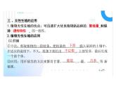 7.1.1植物的生殖 课件初中生物人教版八年级下册