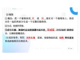 7.1.1植物的生殖 课件初中生物人教版八年级下册
