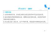7.1.2昆蟲的生殖和發(fā)育課件初中生物人教版八年級(jí)下冊(cè)