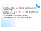 7.1.2昆蟲的生殖和發(fā)育課件初中生物人教版八年級(jí)下冊(cè)