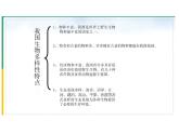 初中生物人教版八年级上册《6.3保护生物的多样性》课件