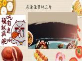3.1.1食物的营养成分课件济南版初中生物七年级下册