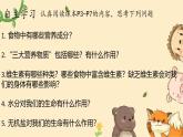 3.1.1食物的营养成分课件济南版初中生物七年级下册