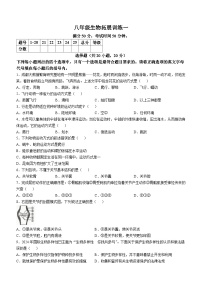 河南省安阳市滑县2024-2025学年八年级上学期10月月考生物试题