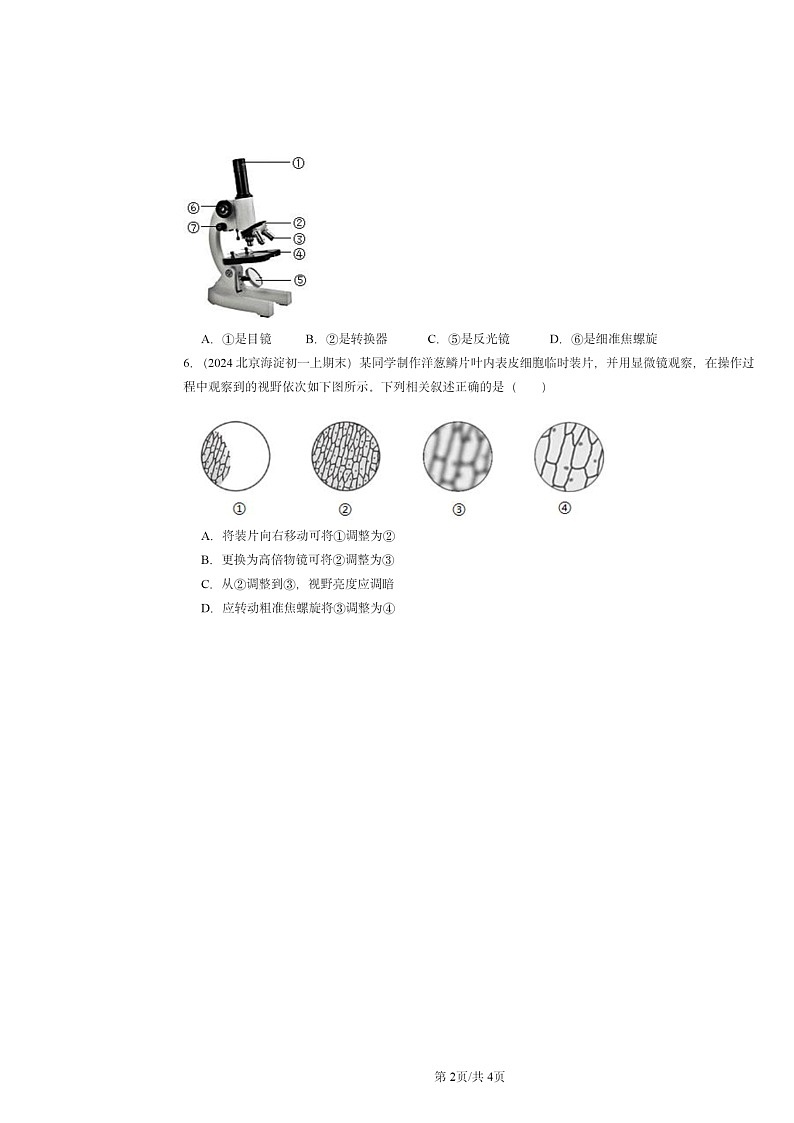 [生物]2024北京重点校初一上学期期末真题分类汇编：中学学实验的常用工具(京改版)第2页