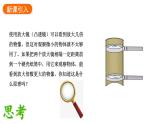 1.2.1学习使用显微镜课件---2024-2025学年人教版（2024）生物七年级上册