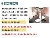 1.2.2 植物细胞 课件  2024-2025学年人教版（2024）生物七年级上册