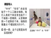 1.3.1细胞通过分裂产生新细胞课件------2024-2025学年人教版（2024）生物七年级上册