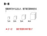 1.3.1细胞通过分裂产生新细胞课件------2024-2025学年人教版（2024）生物七年级上册