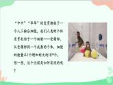 1.3.1细胞通过分裂产生新细胞课件---2024-2025学年人教版（2024）生物七年级上册