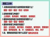 人教版生物七年级上册1.3.4《单细胞生物》课件