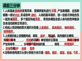 人教版生物七年级上册1.3.3《植物体的结构层次》课件