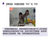 人教版生物七年级上册1.3.1《细胞通过分裂产生新细胞》课件