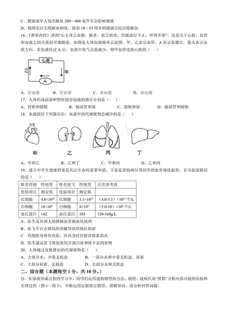 [生物]江苏省宿迁市沭阳县怀文中学2024～2025学年七年级上学期10月月考试题(有答案)03