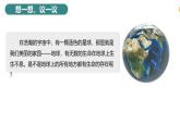 1.1.1形形色色的生物 课件    2024-2025学年北师大（2024版）七年级生物上册