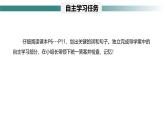 1.1.1形形色色的生物 课件    2024-2025学年北师大（2024版）七年级生物上册