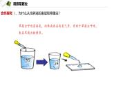 2.2.2  细胞是生命活动的单位  课件----2024-2025学年北师大（2024版）七年级生物上册