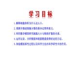 2.3.1  细胞通过分裂而增殖 课件 --2024-2025学年北师大（2024版）七年级生物上册