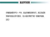 2.3.1 细胞通过分裂而增殖 课件--2024-2025学年北师大（2024版）七年级生物上册