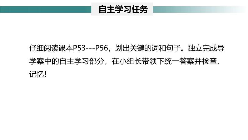 2.3.1 细胞通过分裂而增殖 课件--2024-2025学年北师大（2024版）七年级生物上册第4页