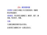 2.3.3 生物体的器官、系统 课件 -2024-2025学年北师大（2024版）七年级生物上册