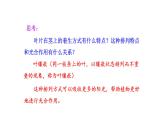 3.4.1光合作用(二) 课件-2024-2025学年北师大（2024版）七年级生物上册
