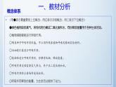 3.4.2呼吸作用说课课件----2024-2025学年北师大（2024版）七年级生物上册