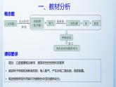 3.4.2呼吸作用说课课件----2024-2025学年北师大（2024版）七年级生物上册
