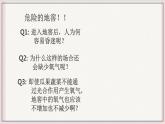 3.4.2呼吸作用课件 ----2024-2025学年北师大（2024版）七年级生物上册