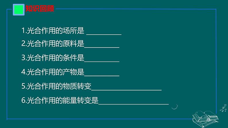 3.4.2呼吸作用课件----2024-2025学年北师大（2024版）七年级生物上册第3页