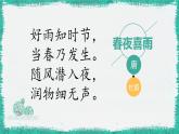 3.4.3 吸收作用 课件--2024-2025学年北师大（2024版）七年级生物上册