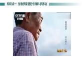 1.1.2 生物学是探索生命的科学 课件----2024-2025学年北师大（2024版）七年级生物上册
