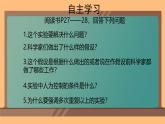 1.1.2生物学是探索生命的科学 课件 -2024-2025学年北师大（2024版）七年级生物上册