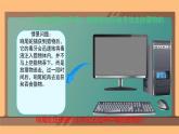 1.1.2生物学是探索生命的科学 课件 -2024-2025学年北师大（2024版）七年级生物上册