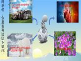 1.1.2生物学是探索生命的科学 课件----2024-2025学年北师大（2024版）七年级生物上册