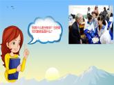 1.1.2生物学是探索生命的科学 课件----2024-2025学年北师大（2024版）七年级生物上册