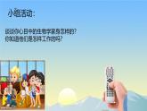 1.1.2生物学是探索生命的科学 课件----2024-2025学年北师大（2024版）七年级生物上册