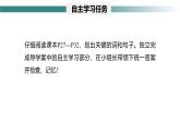2.1.1 光学显微镜 课件----2024-2025学年北师大（2024版）七年级生物上册