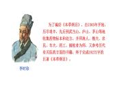 1.1.2 生物学是探索生命的科学  课件----2024-2025学年北师大（2024版）七年级生物上册