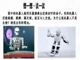 1.1.2 生物的特征-初中生物七年级上册 同步教学课件+教学设计（人教版2024）
