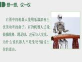 1.1.2生物的特征课件--2024-2025学年人教版（2024）生物七年级上册