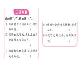 1.2.1学习使用显微镜习题课件--2024-2025学年人教版（2024）生物七年级上册
