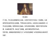 1.2.1学习使用显微镜课件  2024-2025学年人教版（2024）生物七年级上册