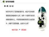 1.2.2 植物细胞课件--2024-2025学年人教版（2024）生物七年级上册